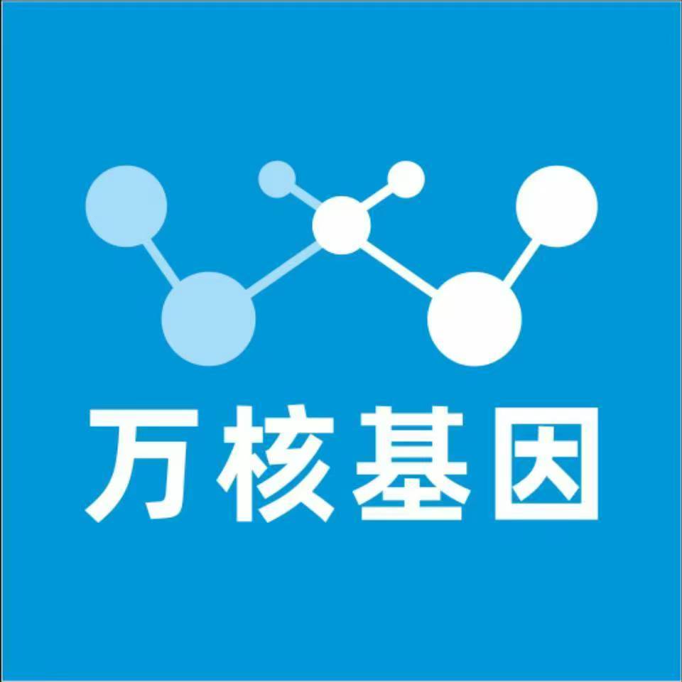 松原长岭万核基因检测咨询中心